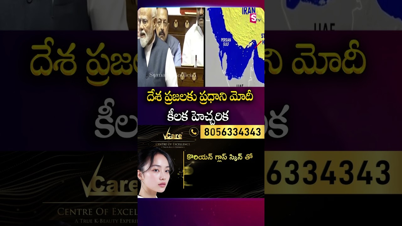 దేశ ప్రజలకు ప్రధాని మోదీ కీలక హెచ్చరిక #pmmodi #indians #alert #wareffects #lockdown #sumantv