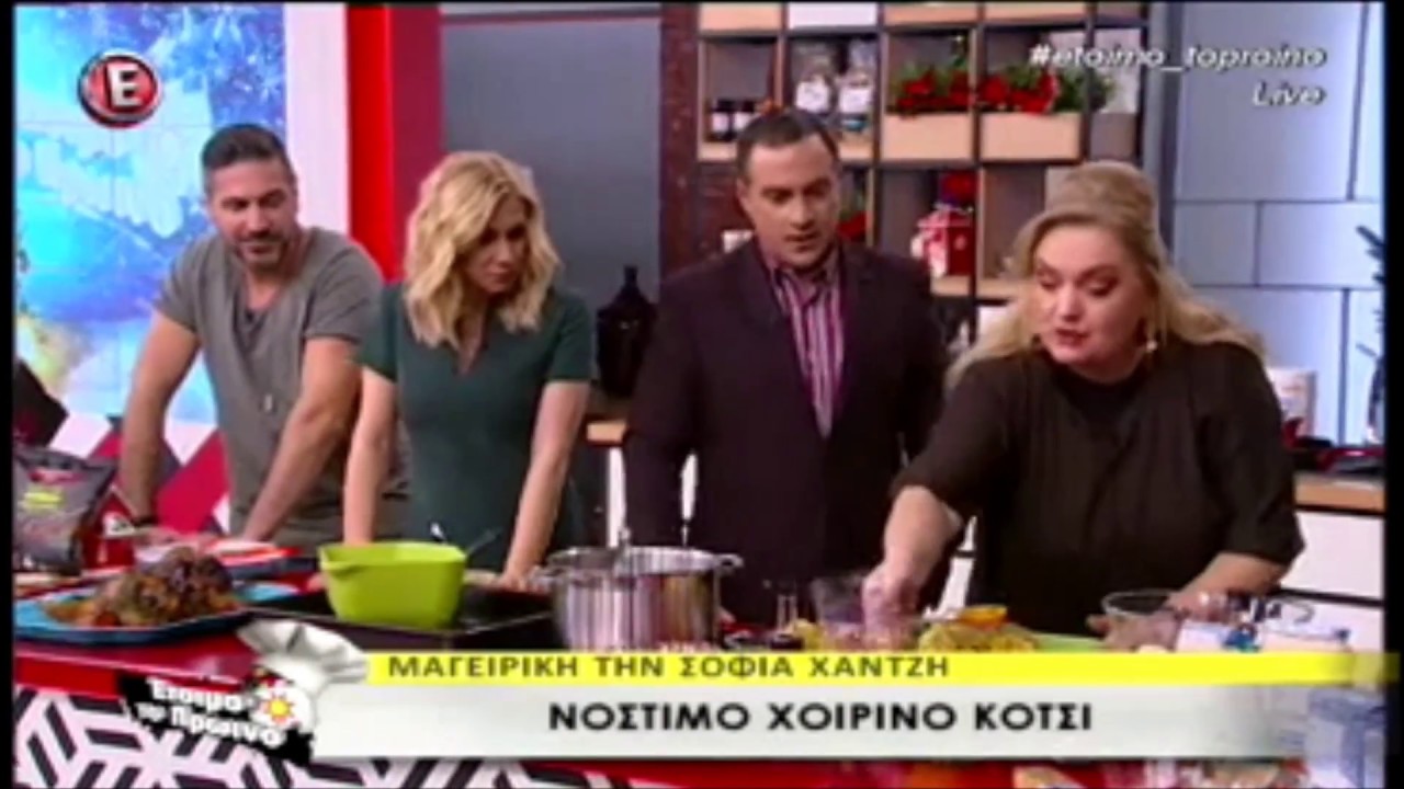Sofia Ntina recipes : Χοιρινό κότσι