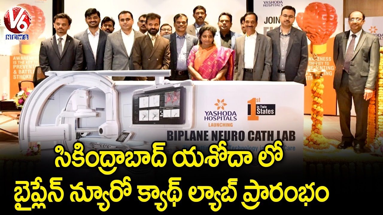 Governor Tamilasai Launches 'Biplane Neuro Cath Lab' In Secunderabad Yashoda Hospital | V6 News
