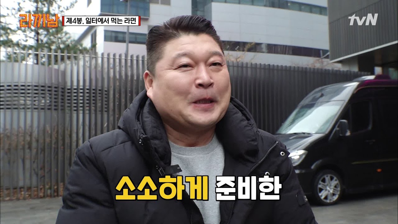 일터에서 먹는 라면이 더 꿀맛이다?! 상암동 라면 격파! | 라끼남 The Ramyeonator EP.4