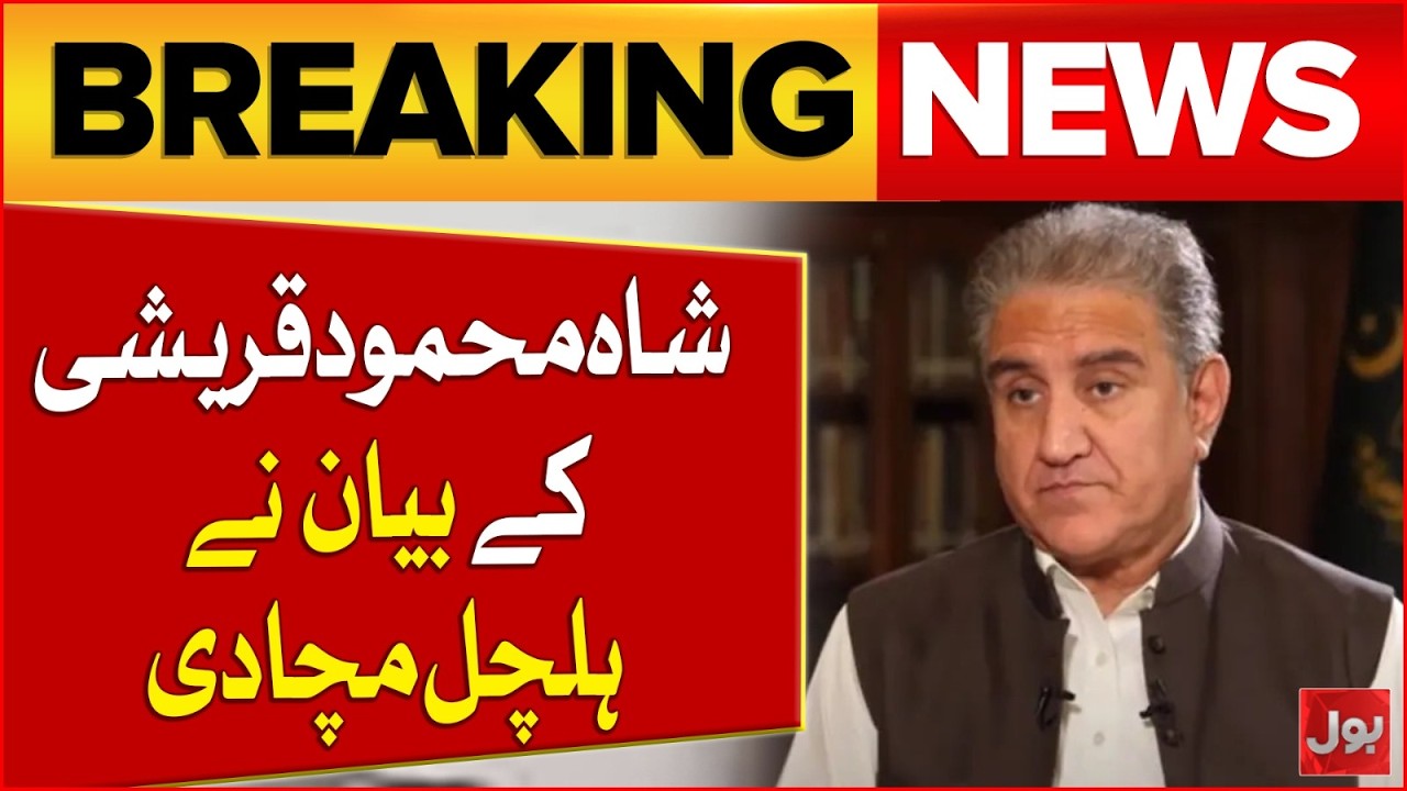 PTI Founder Health Sparks Political Debate | Shah Mahmood Qureshi Warns Punjab Govt | Breaking News