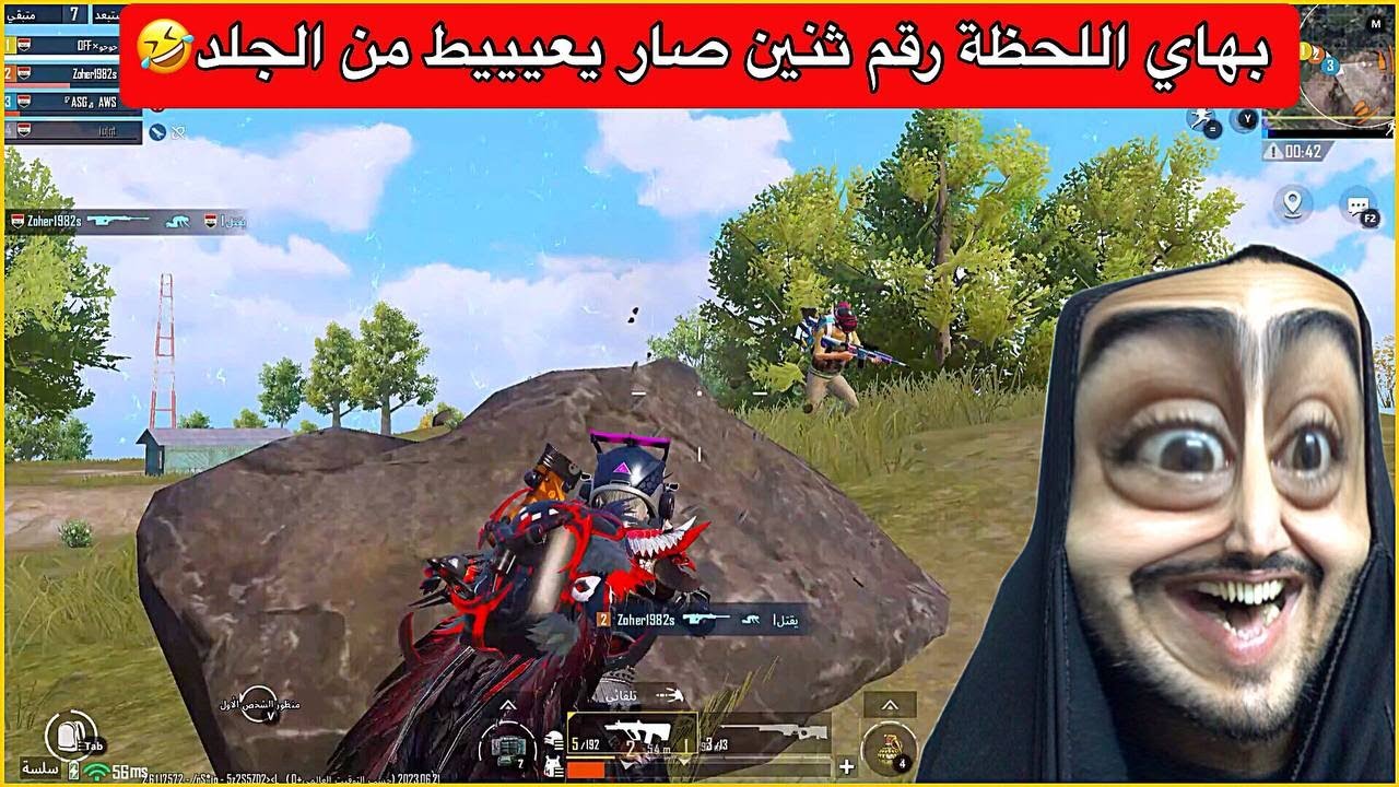نزلت ويه سكواد عشوائي وصدمتهم بلعبي😂احتراف اوسية بهذا القيم مو طبيعي🤣ببجي موبايل