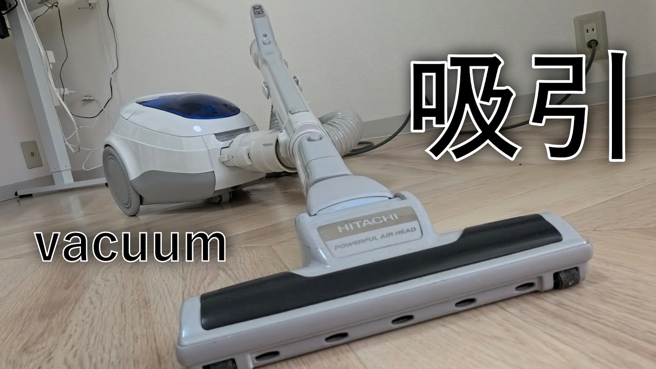 掃除機を愛するあなたへ。　For those who love vacuum cleaners.