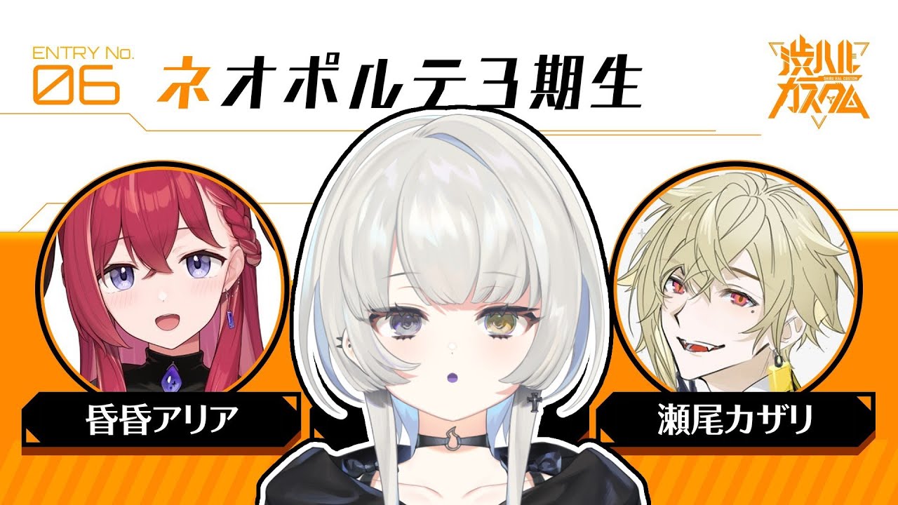 【APEX】３期生で渋ハルカスタム参加します！→ランク【幽乃うつろ/ネオポルテ】