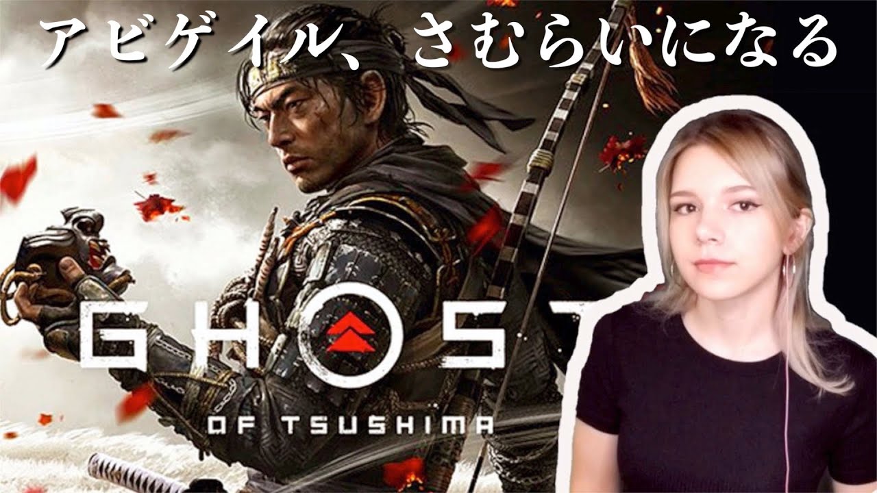 GHOST OF TSUSHIMA | This game is stunning!! | Part 1 (Full Intro!)