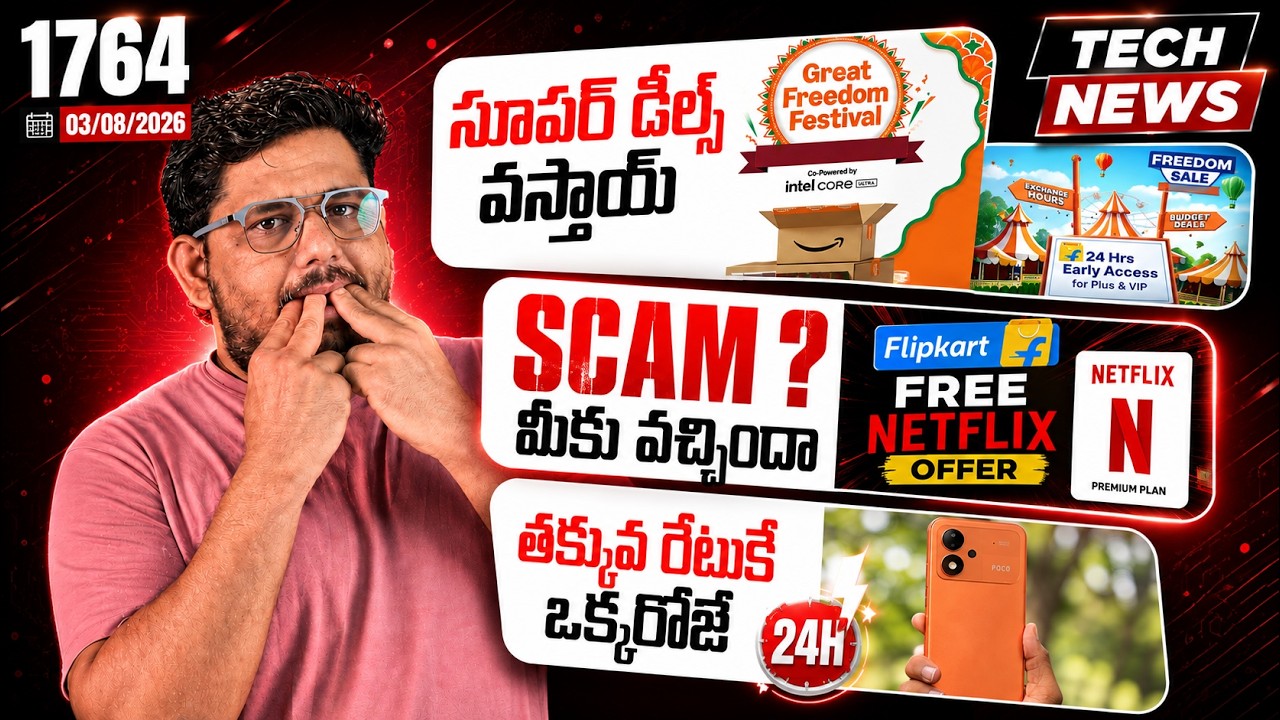 Tech News 1766⚡ POCO M8 Power Offer 😱 Flipkart Netflix SCAM ? 🔥Galaxy F70 Pro