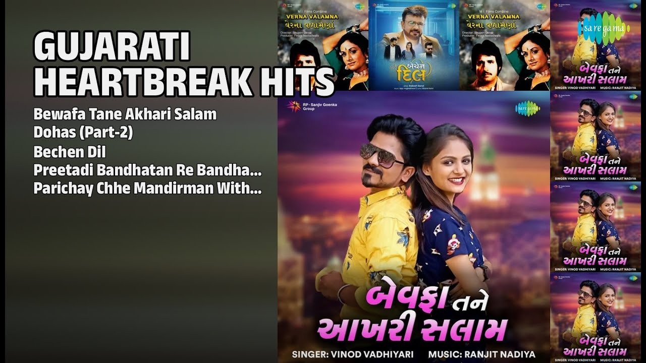 બેવફા ગીતો - હૃદયસ્પર્શી સંગ્રહ | Vinod Vadhiyari Songs | Bewafa Tane Akhari Salam