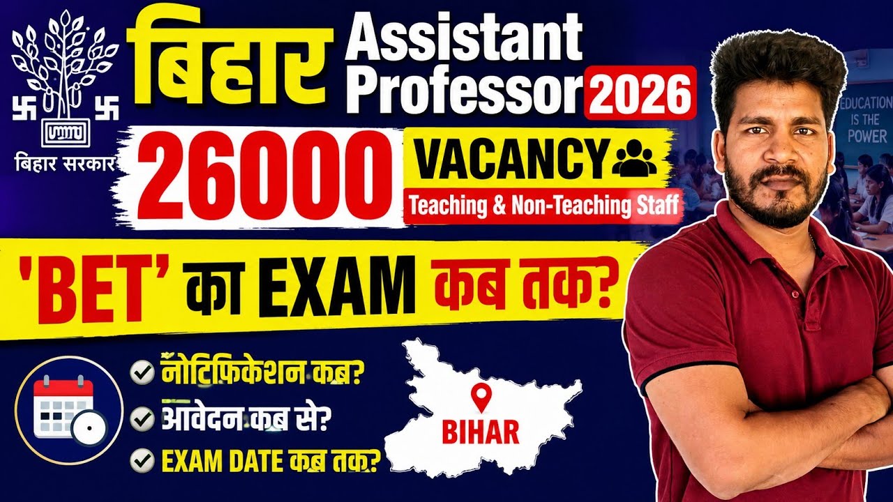 Bihar Assistant Professor Vacancy 2026, Eligibility Exam pattern, Interview and age limit, BET Exam