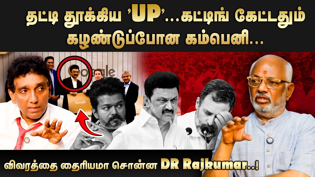 தட்டி தூக்கிய 