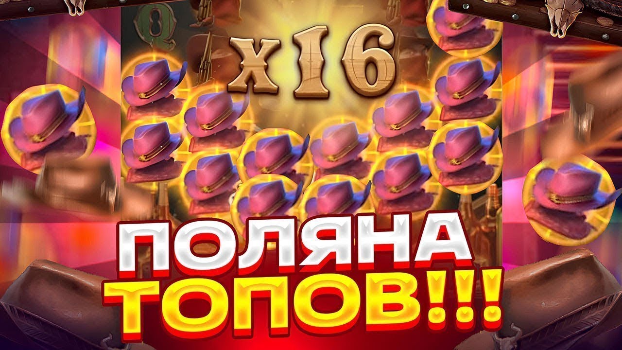 ЖЕСТЬ! СЛОВИЛ ПОЛЯНУ ШЛЯП В БОНУСЕ ПО 600Р В ВИЛД БАУНТИ ШОУДАУН! WILD BOUNTY SHOWDOWN ЗАНОСЫ НЕДЕЛИ