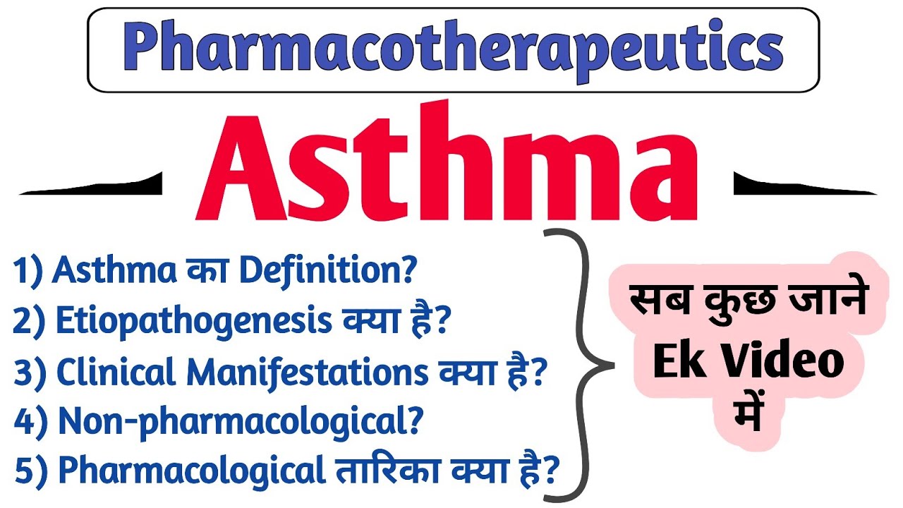 Asthma | Pharmacotherapeutics Chapter 3 Part 1 | Respiratory System |