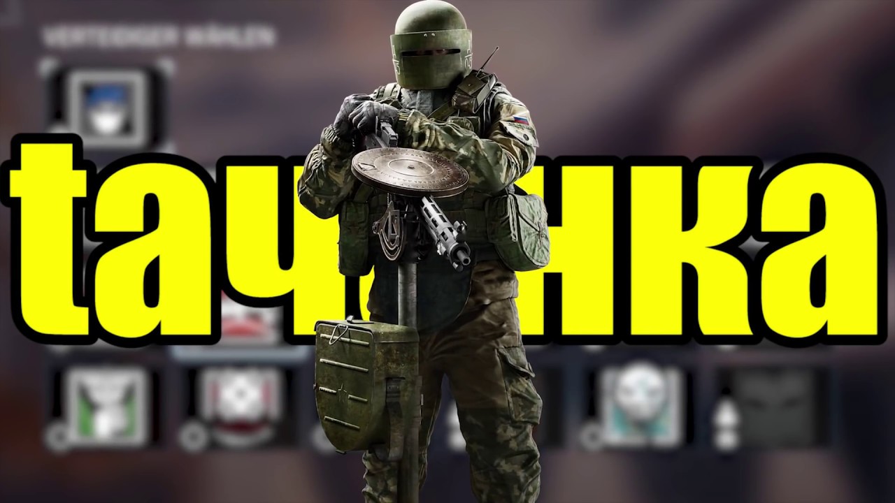 Ein sehr merkwürdiges Rainbow Six: Siege Video