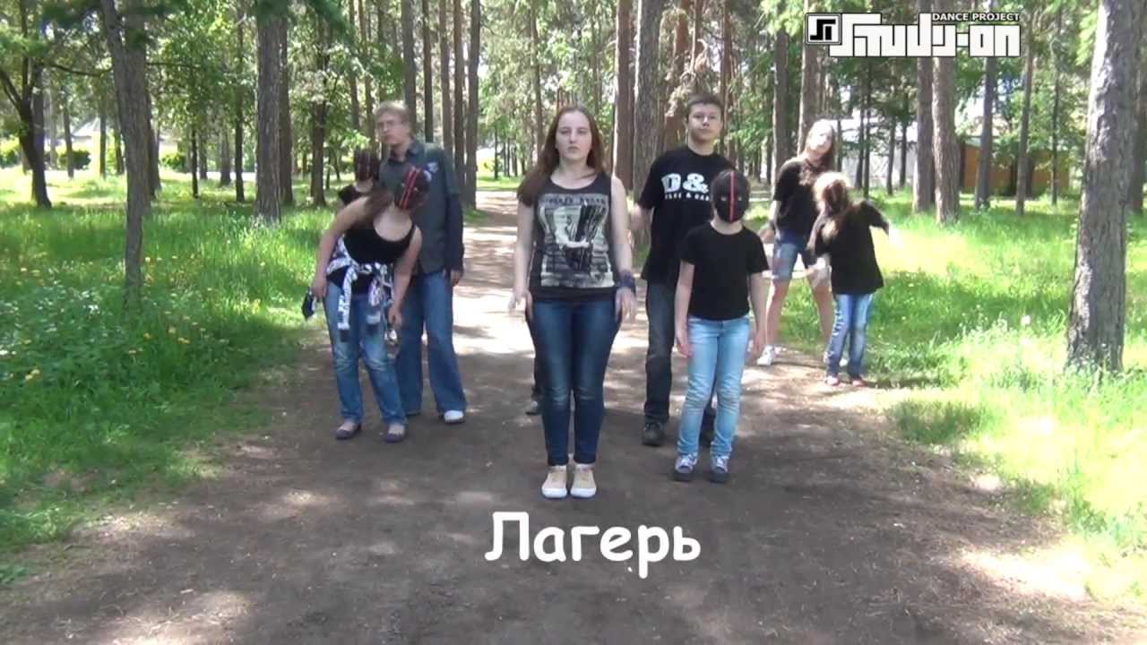 Детский Танцевальный ЛАГЕРЬ 