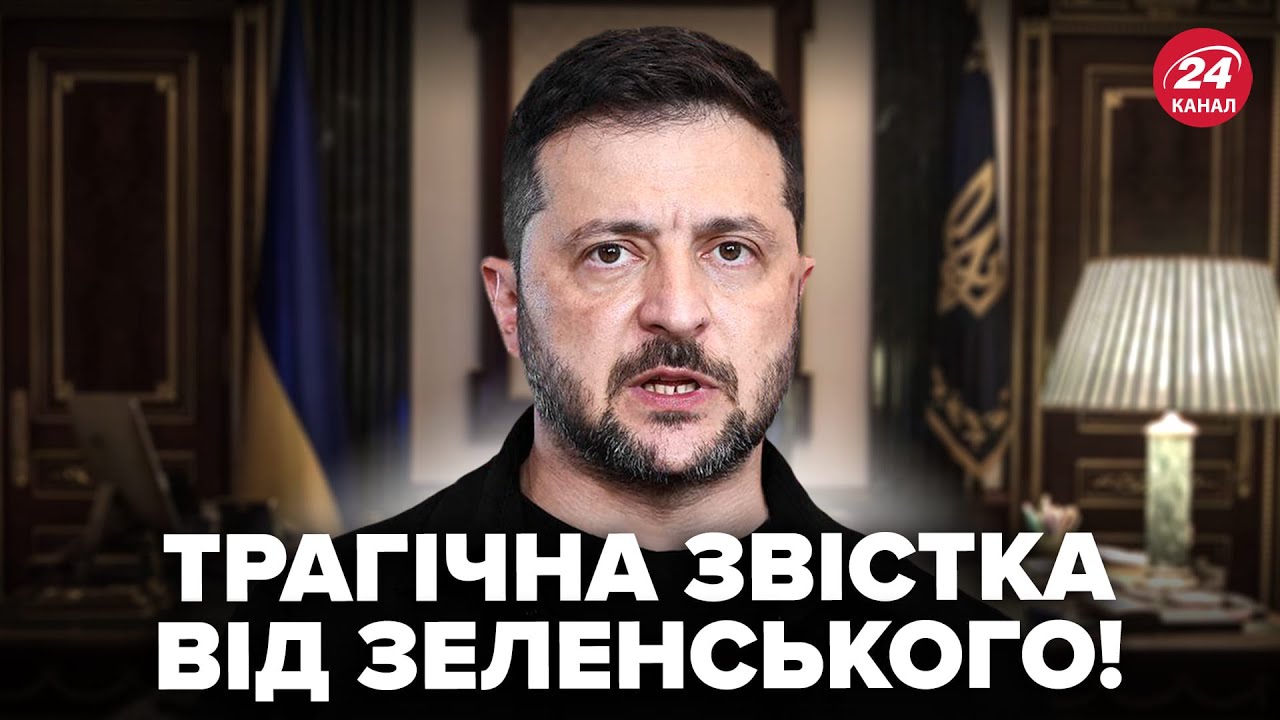 ⚡️ЗЕЛЕНСЬКИЙ вийшов із ТРАГІЧНИМИ НОВИНАМИ до українців! Ось що натворила РФ ПІД ЧАС АТАКИ