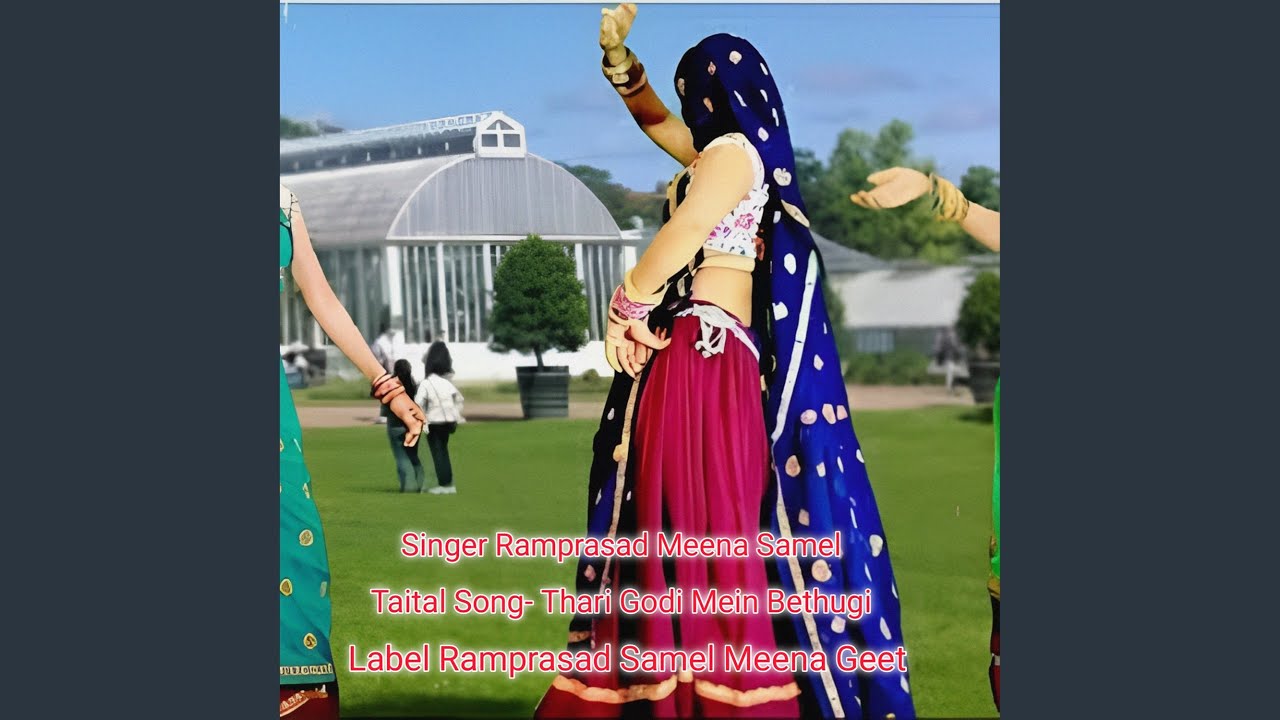 Thari Godi Mein Bethugi (Meena Geet)