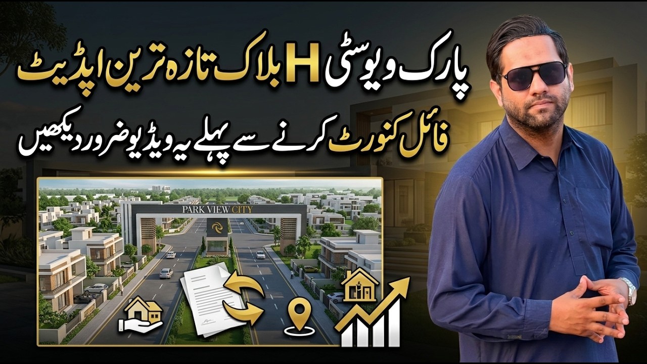 Park View City H Block Development Update | H Extension Plot Rates | Complete Cost Calculation