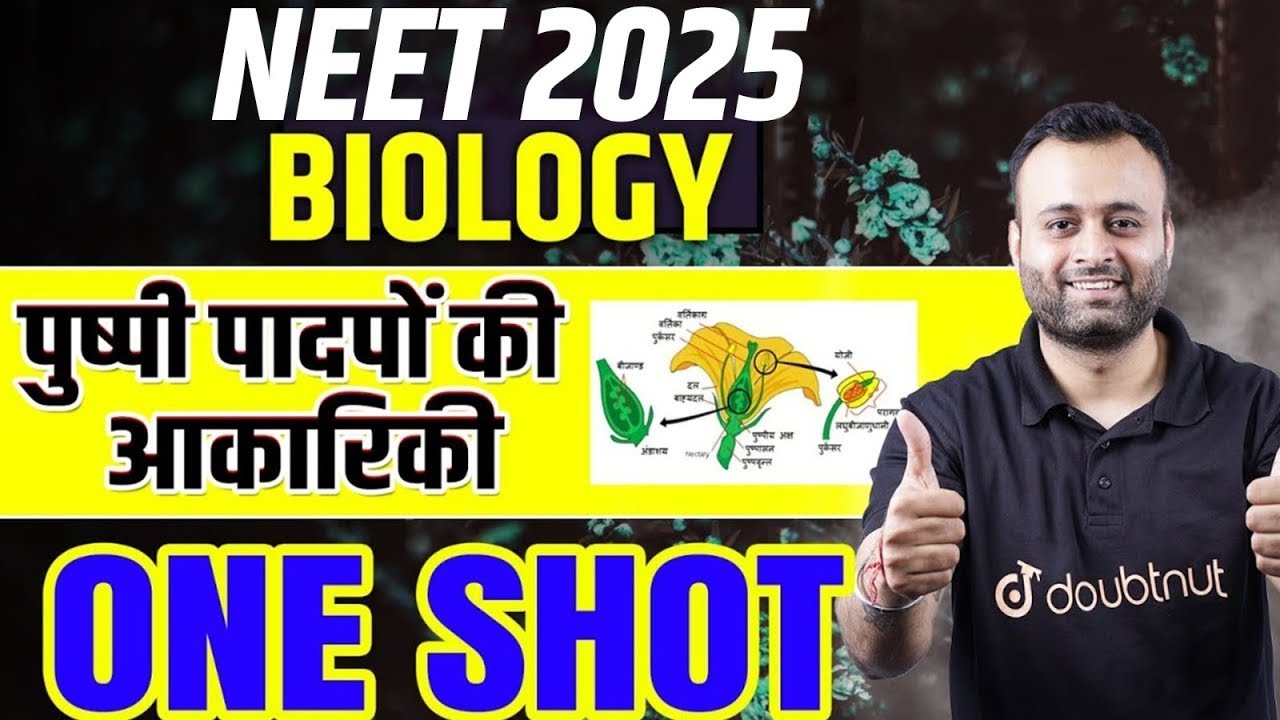 Morphology of Flowering Plants One Shot | NEET 2025 Biology | पुष्पी पादपों की आकारिकी