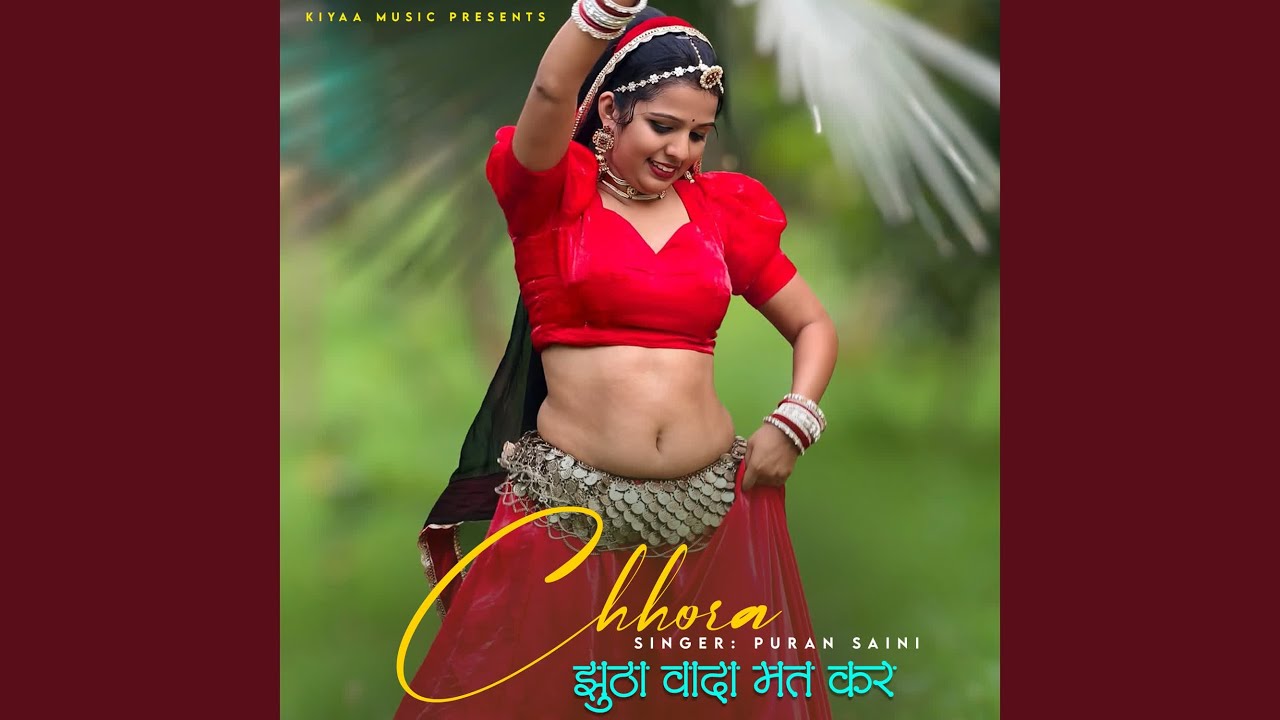 Chhora Jhutha Vada Mat Kar