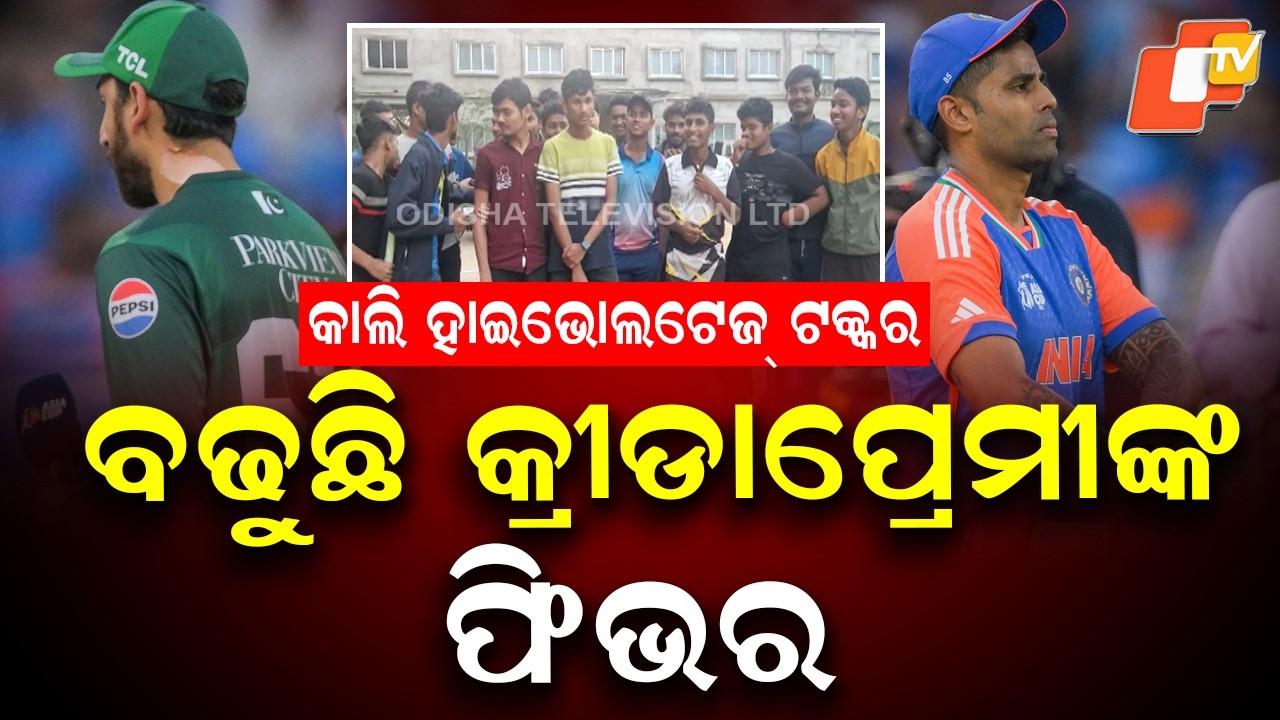 High-Voltage India vs Pakistan Clash Tomorrow, Fever Pitch After U-Turn