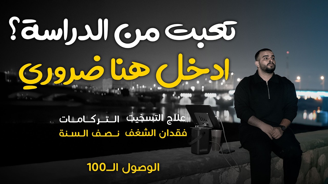 لو كنت تعاني من 