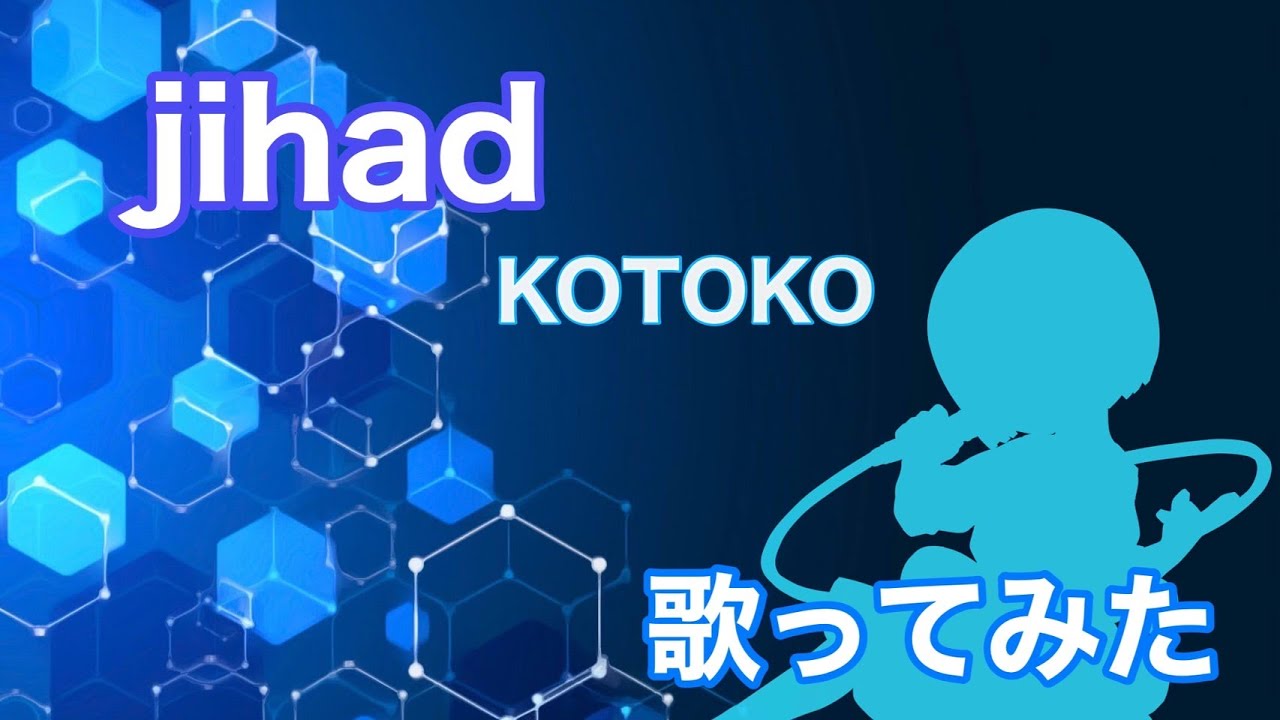 【歌ってみた】BALDR SKY DIVE2 OP / jihad(piano arrange) - KOTOKO【神田佐知】