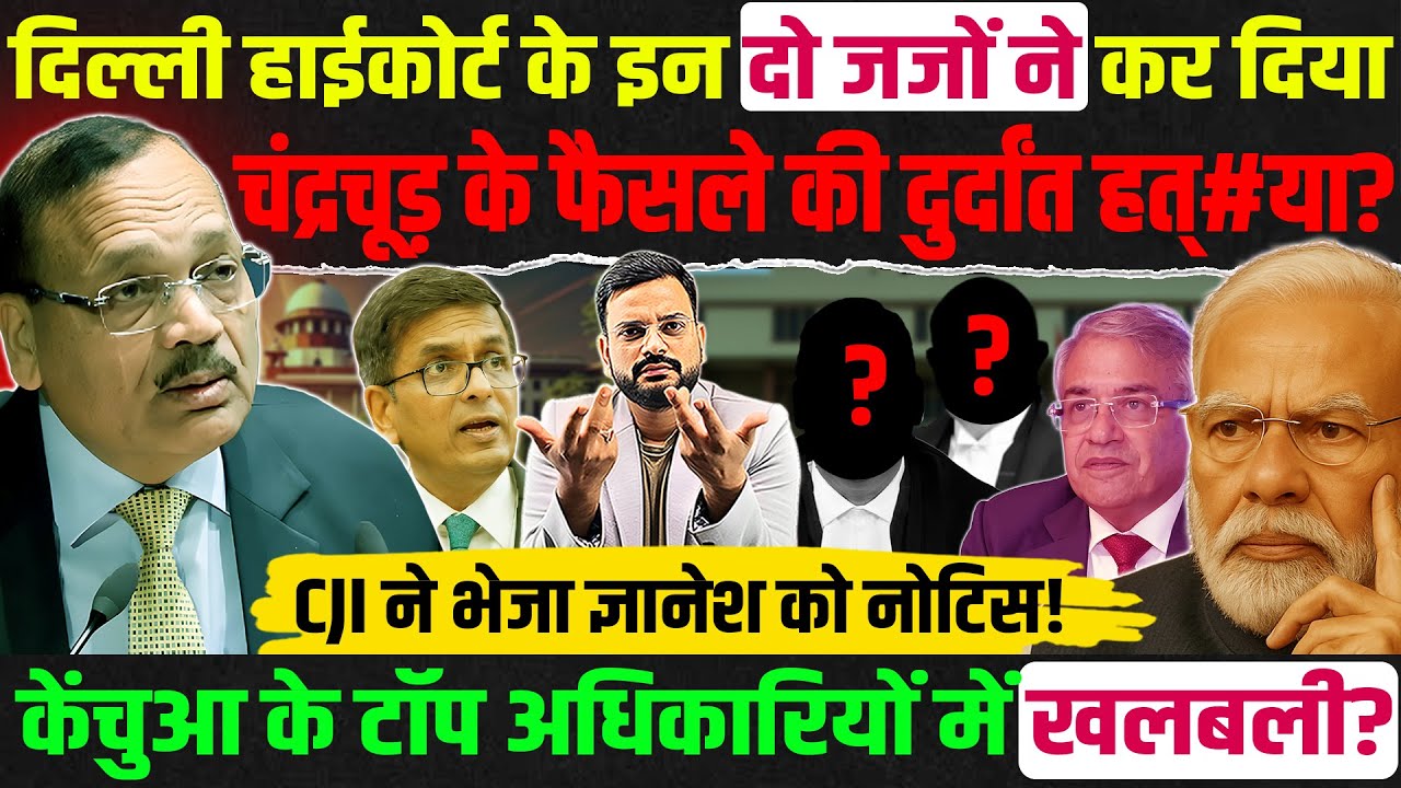 Supreme court chief justice Suryakant |  Delhi High Court on pm care fund | supreme court notice