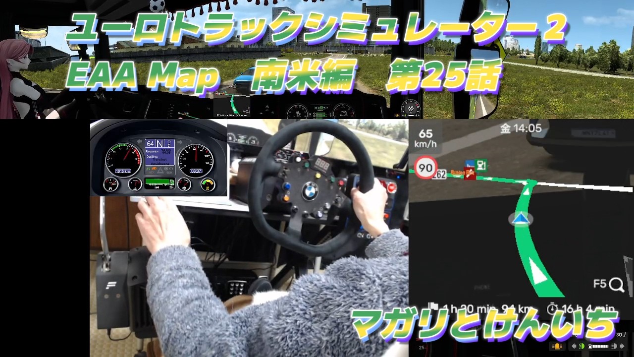 ユーロトラックシミュレーター２　EAA Map　ブラジル(マト・グロッソ・ド・スル州)のノーヴァ・アウヴォラーダ・ド・スーからブラジル(マト・グロッソ・ド・スル州)のアキダウアナまで走る　第25話
