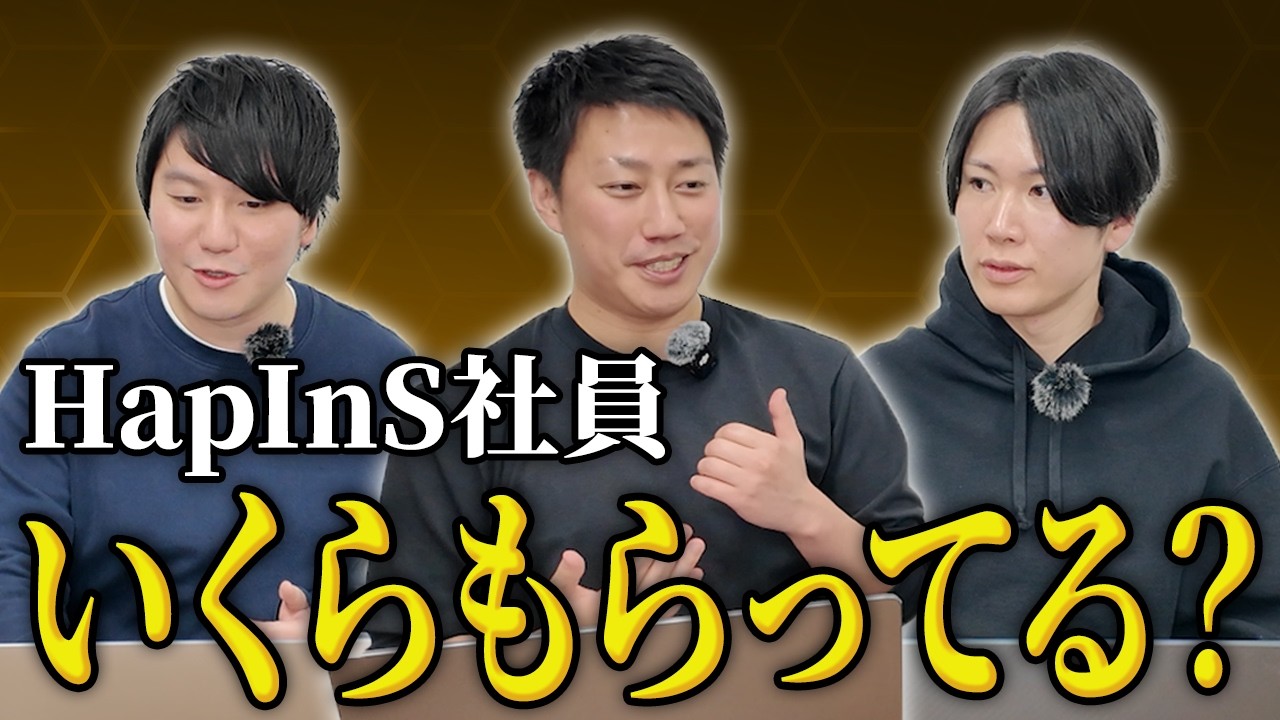【給与大公開】SES/受託の収入モデルを数字で公開します