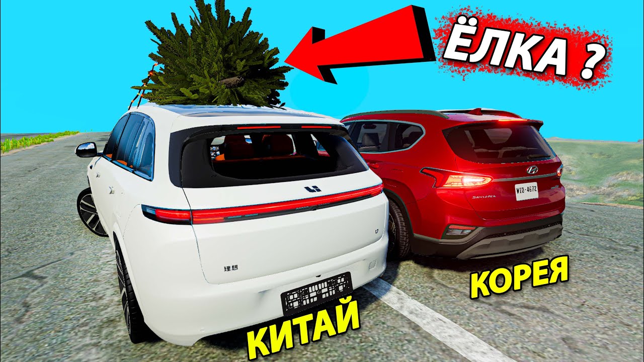МАШИНА из Китая Li7 Против ТАЧКИ из Кореи Beamng Drive