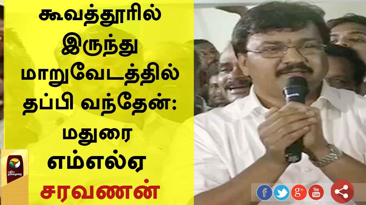 AIADMK MLA Sarvanan say, I Escaped from VK Sasikala's Camp in Disguise