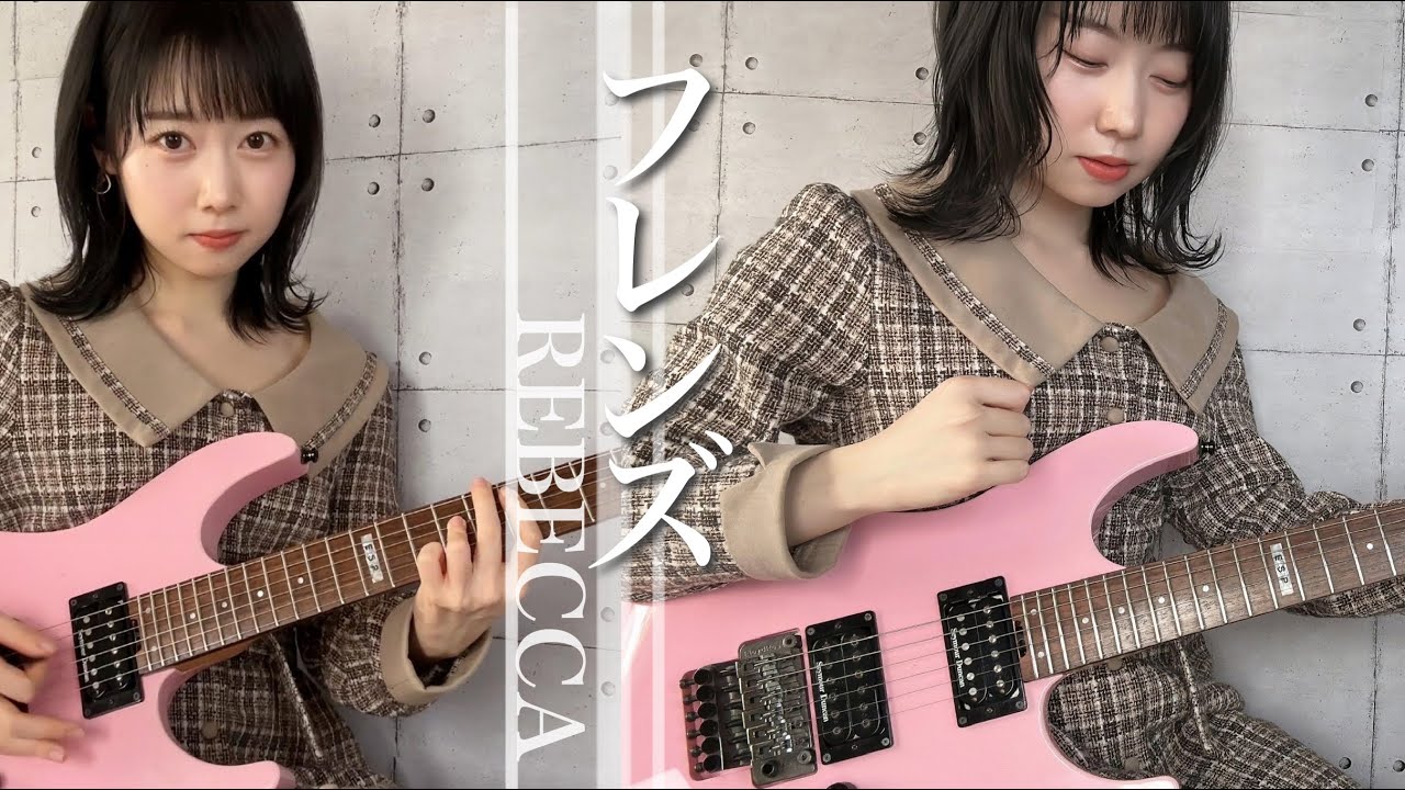 レベッカ / フレンズ ギター で 重ねて 弾いてみた 【 guitar cover 】
