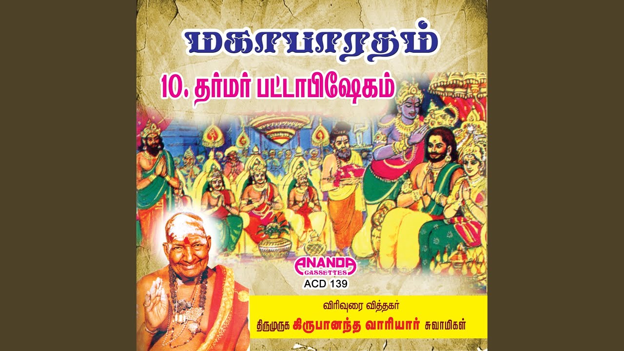 Dharmar Pattabhishekam Part 1