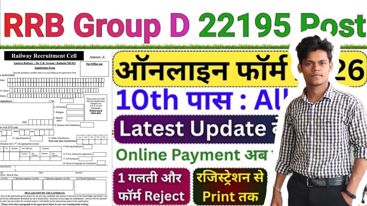 🚊Start se lekar Print tak Group D Form Fill Up🔥| #railway #groupD #cck #coolcoachingbykuldeepsir 
