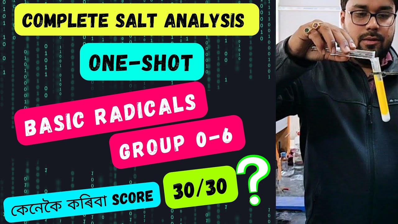 Class 12 Chemistry Practical | Basic Radical Detection | Salt analysis #class12practicals #ahsec2025