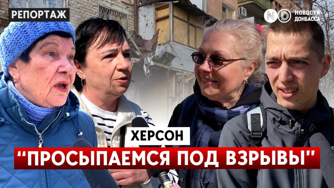 Репортаж из Херсона: из 350 тысяч населения остается 60 тысяч