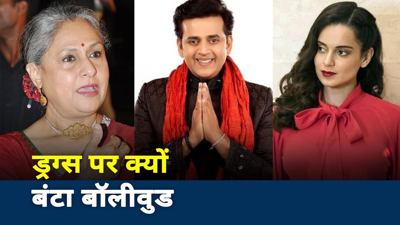 Jaya Bachchan Slams 'Drugs In Bollywood' Claim, Kangana Jumps In