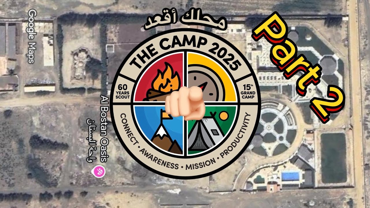 THE CAMP 2025 محلك أقعد Episode1 Part2