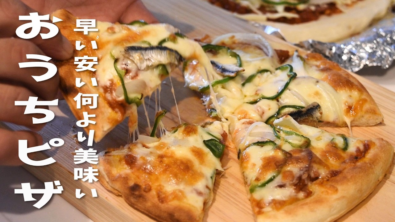 Japanese Authentic Pizza Recipe Easy,Fast and Delicious