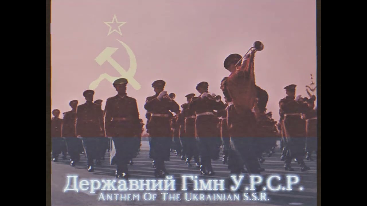 Державний Гімн УРСР ー Anthem of the Ukrainian SSR【Instrumental】