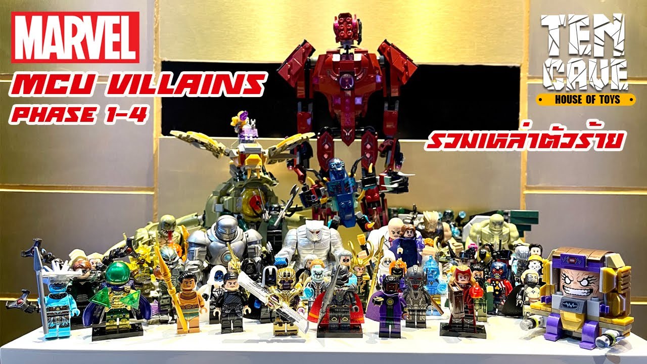 รวมมินิฟิกเกอร์เหล่าตัวร้ายจาก MCU Phase 1-4