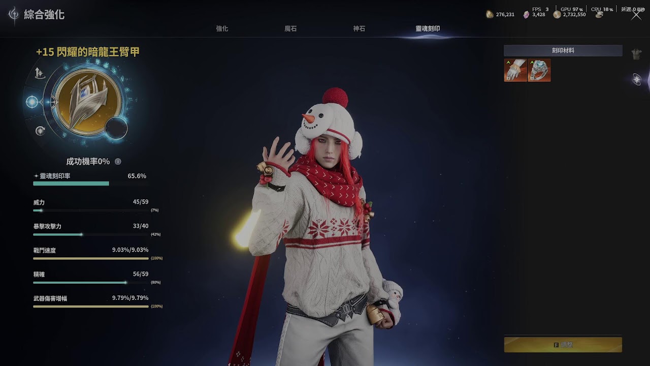 AION2-弓星大改強..但要把威力洗回來搂