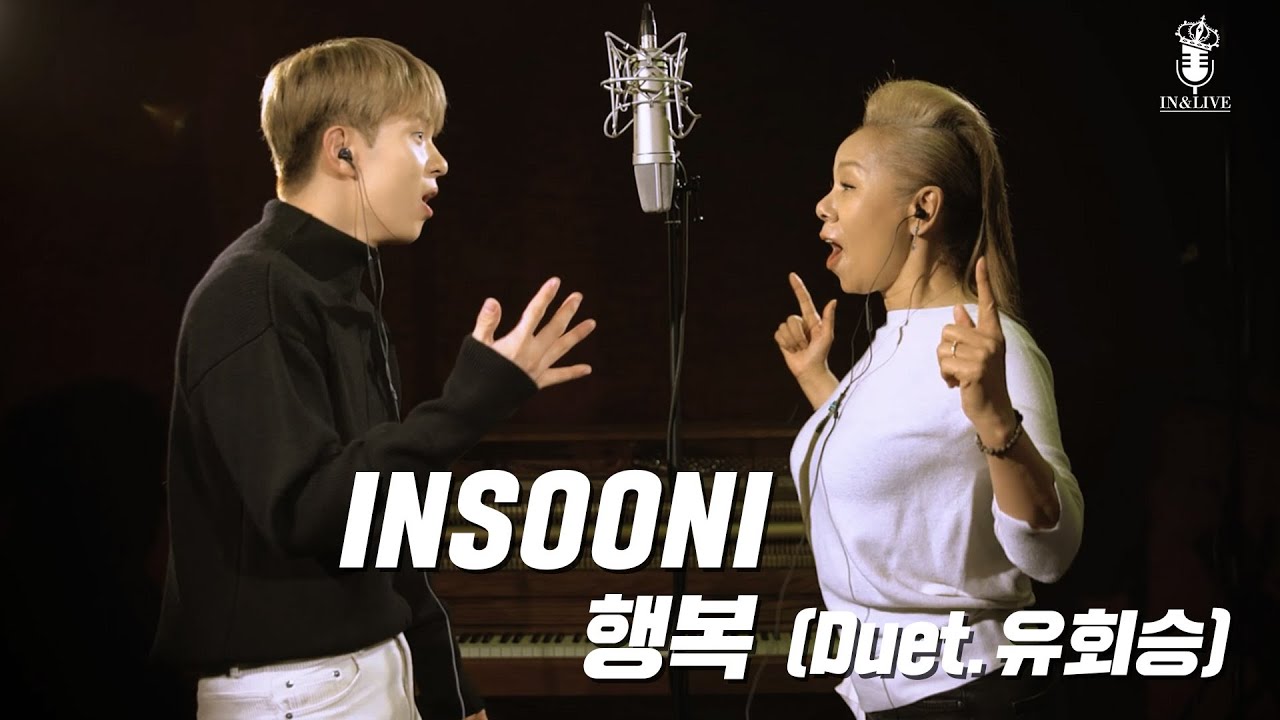 [IN&LIVE] 인순이(INSOONI) - 행복 (Duet.유회승)
