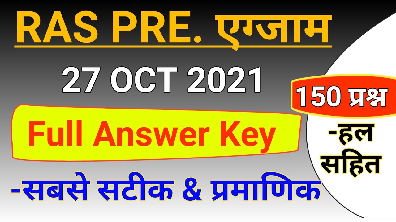 RAS Pre Exam 2021 Full Answer key | RAS Pre 27 October 2021 Answer key | RPSC RAS Pre 2021 Paper