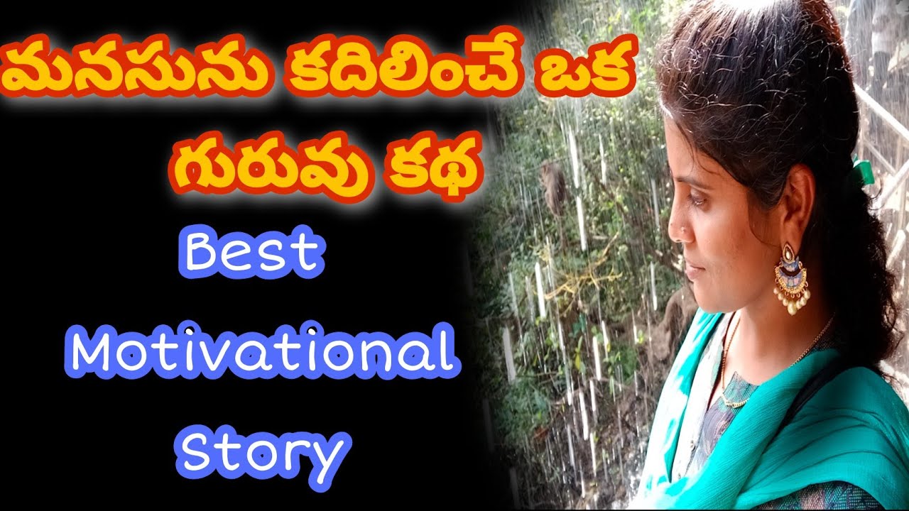 Importance Of Teachers In Life | Motivational Story In Telugu | Respect Teachers | Inspirational |SW