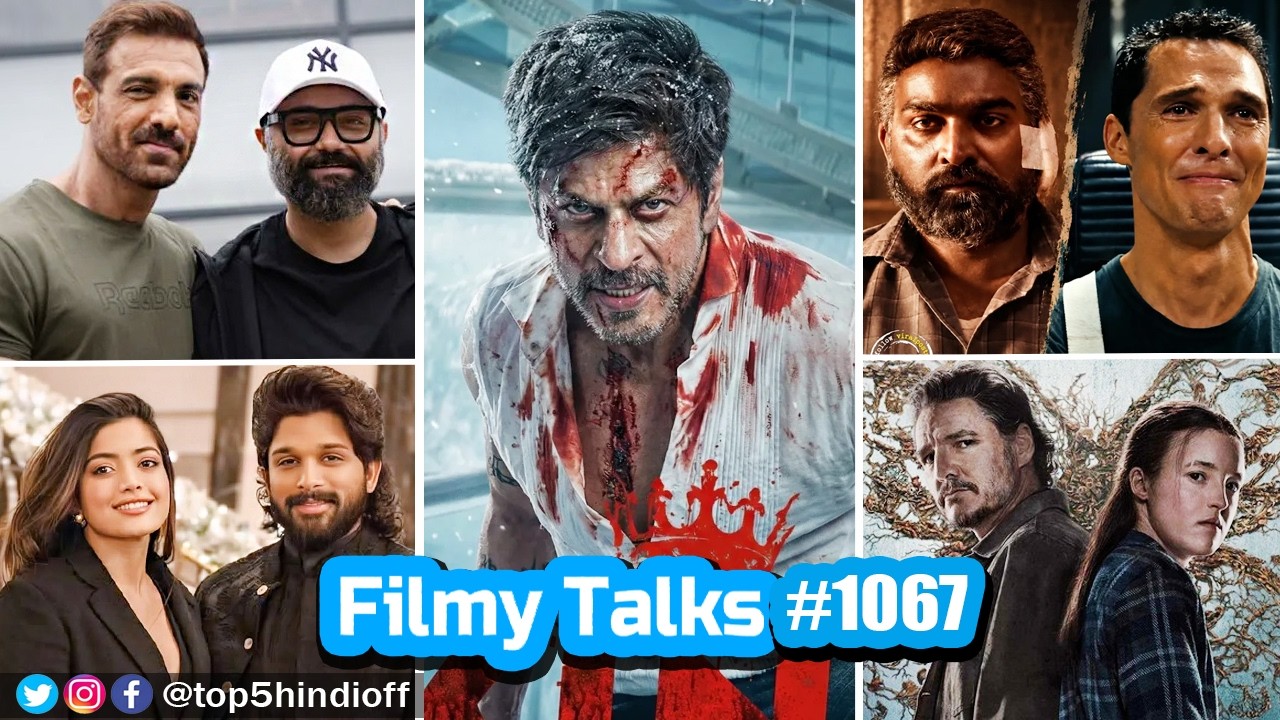 Filmy Talks #1067 - KING postponed❌, Maharaja Remake😱, Rashmika RAAKA🎬, Guru🥳, The last of us 3...