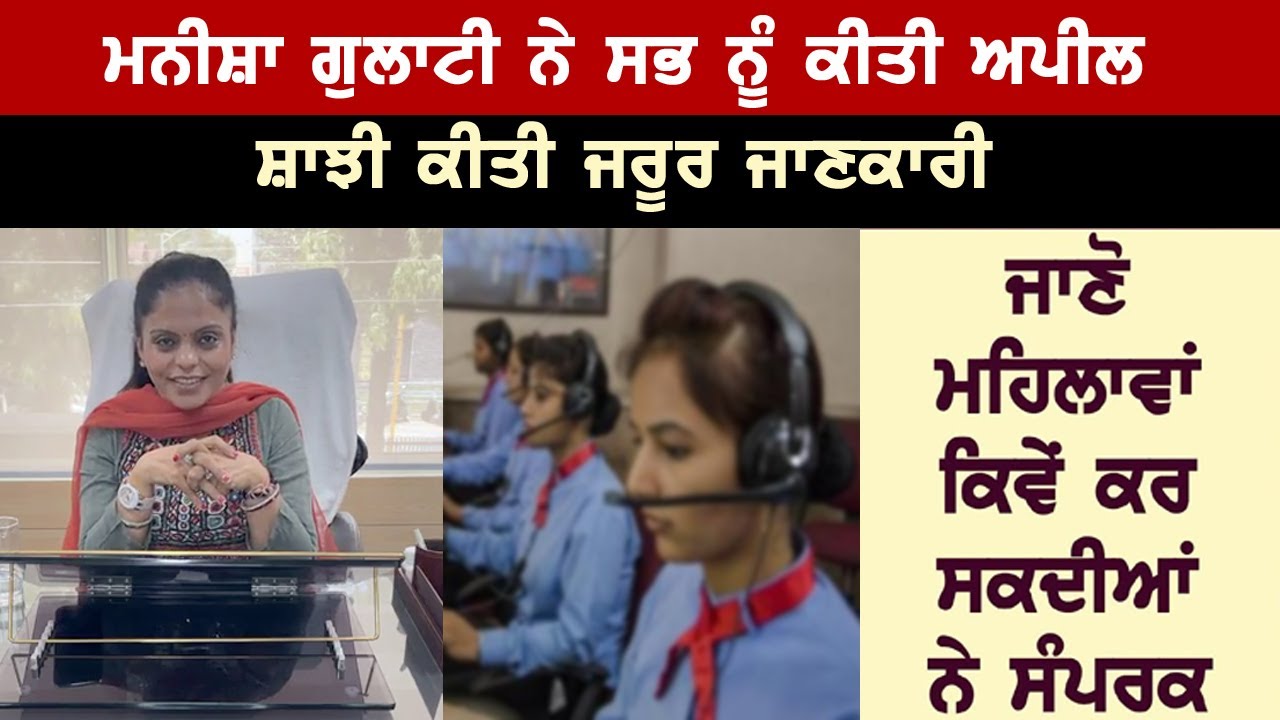 Manisha Gulati | Nanisha Gulati Chairperson | Manisha Gulati Contact Number