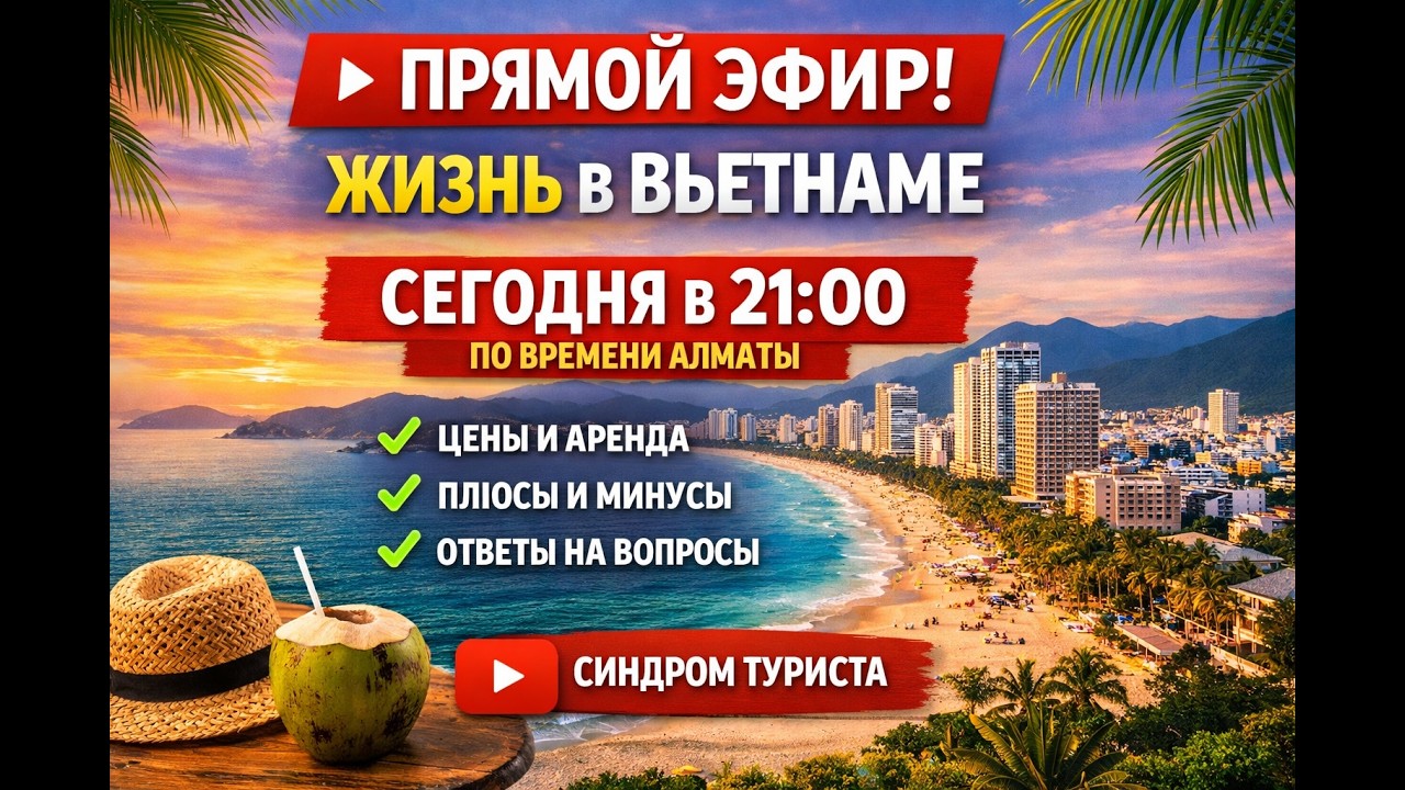 Наш первый прямой эфир