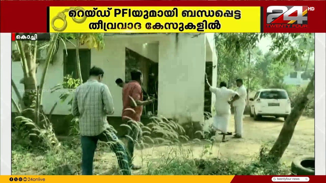 'എതിരാളികളെ ഇല്ലാതാക്കാൻ PFI ഹിറ്റ് ടീമും സായുധ സംഘങ്ങളേയും രൂപീകരിച്ചു'
