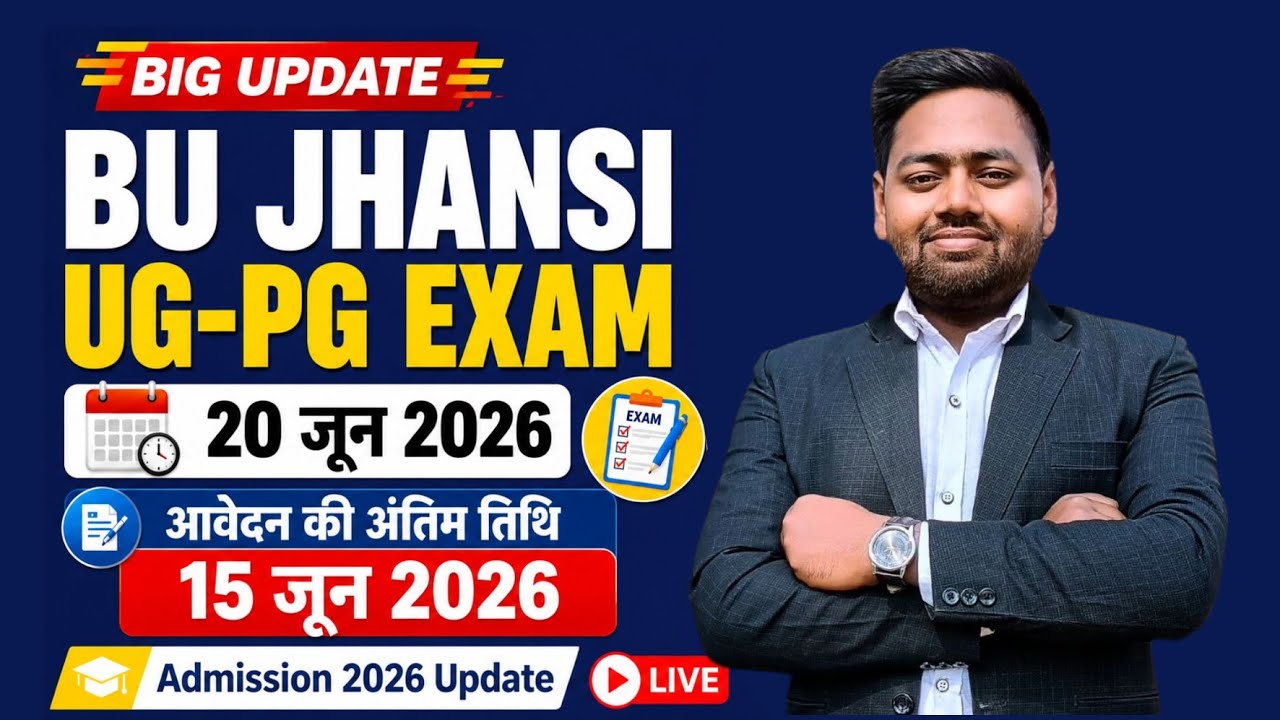 BU Jhansi Entrance Exam 2026 Date Out