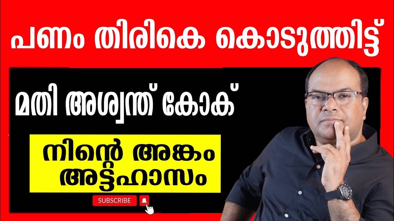ഉണ്ണി വ്ലോഗ്സും 1 ലക്ഷം കൊടുക്കണം മാധവ് സുരേഷിന്...?